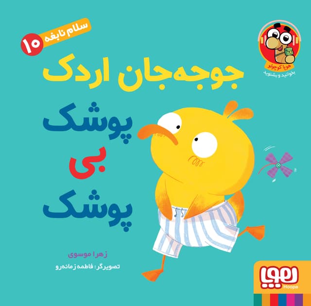 سلام نابغه 10-کاور2