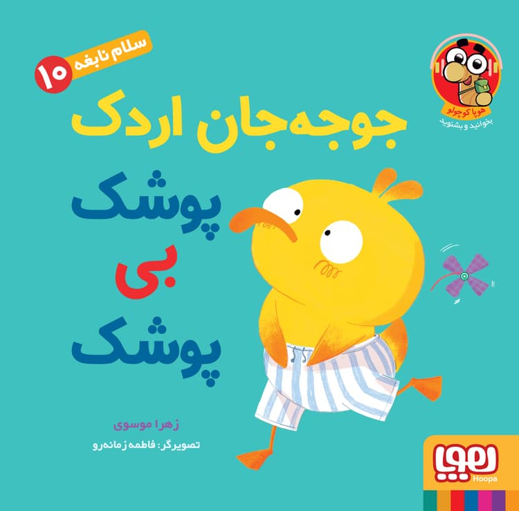 سلام نابغه 10-کاور2